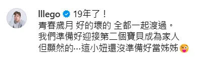 ▲李國毅兒子預產期在明年春天。（圖／翻攝李國毅IG）