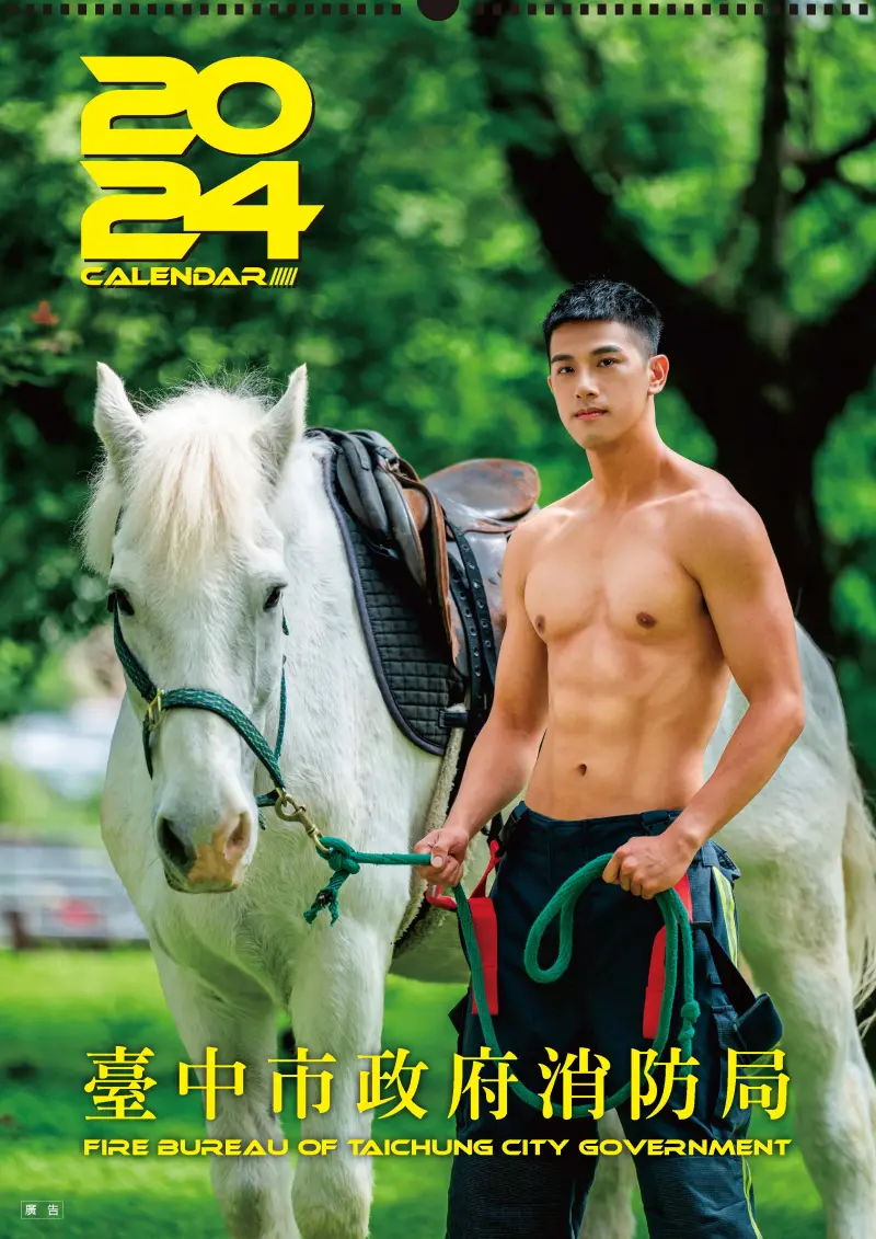 ▲台中市消防局太平分隊隊員劉明翊的白馬王子照，被選為消防月曆封面。（圖／台中市消防局提供，2023.11.27）