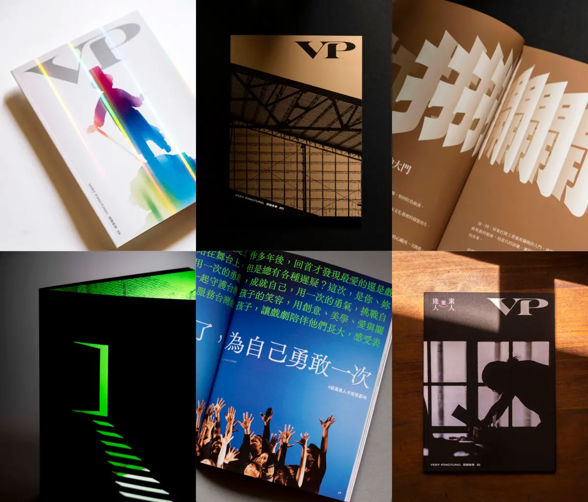 ▲屏東縣政府出版「屏東本事」刊物,今年再度榮獲金鼎獎優良出版品。（圖／記者莊全成翻攝）