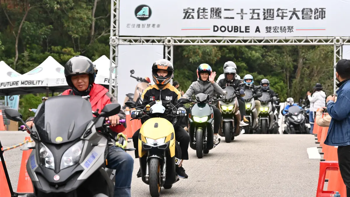 ▲宏佳騰首屆油電大會師「Double A 雙宏騎聚」圓滿落幕