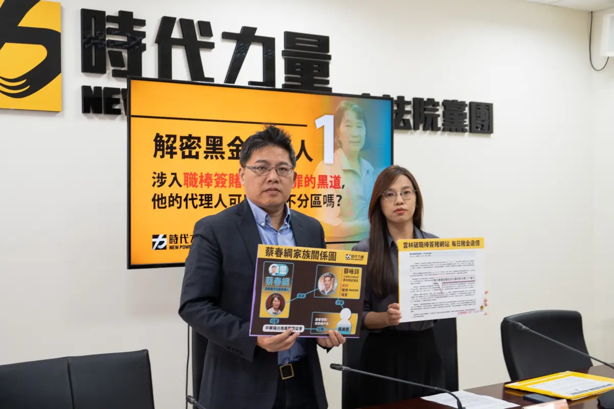 ▲時代力量舉行記者會指出，台灣民眾黨提名的不分立委參選人蔡春綢，其胞弟是曾涉職棒簽賭、雨刷集團成員。（圖／時代力量提供）