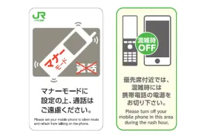 ▲日本電車上明令禁止使用手機通話。（圖／取自日本人的歐吉桑臉書）