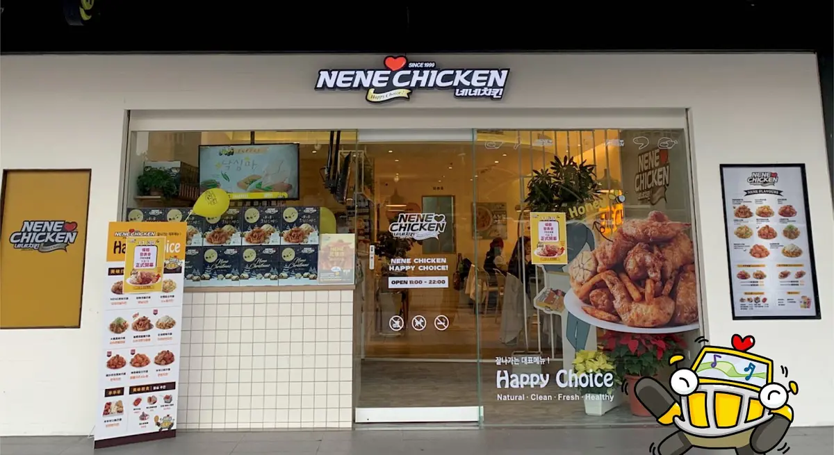 ▲橋村炸雞登台轟動，韓國連鎖「NENE CHICKEN」卻將一連收掉台灣2間門市，遭疑「韓式炸雞」跌落神壇，背後原因實為「信義誠品旗艦店」於平安夜熄燈、北車店因租約問題歇業。（圖／翻攝自NENE CHICKEN FB）