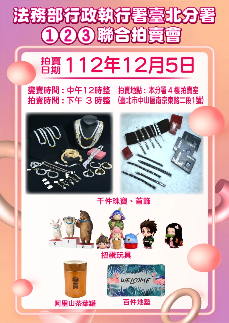 ▲年終拍賣會,變賣及拍賣項目眾多(圖/台北分署提供)