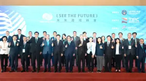 打造嶄新數位服務！台灣港務公司舉辦未來港灣峰會活動
