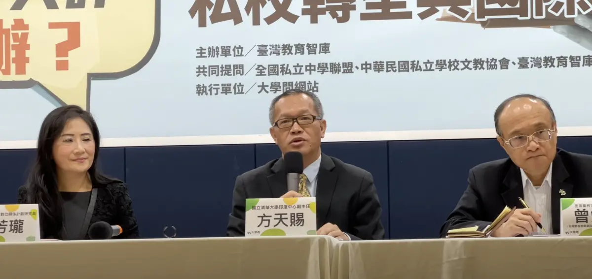 ▲學者們在今（29）日由台灣教育智庫舉辦的論壇上，有教授建議政府與其引入大量移工，不如改引進外籍學生。（圖／翻攝自臉書）