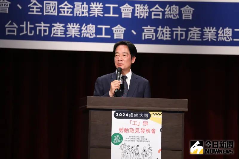 ▲賴清德出席勞動政見發表會。（圖／記者嚴俊強攝，2023.11.29）