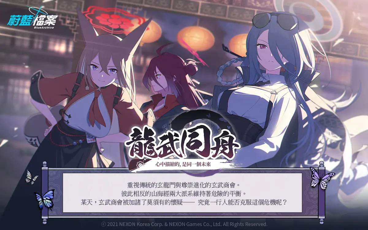 ▲本次活動劇情中，特別是以擁有傑出料理實力聞名的「山海經」學生們打頭陣。（圖／品牌提供）