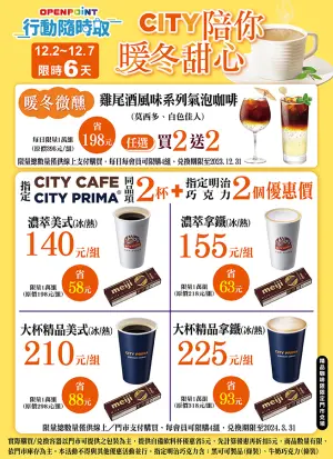 ▲APP限時6天「雞尾酒風味氣泡咖啡」買2送2。(圖/業者提供) ▲APP限時6天「雞尾酒風味氣泡咖啡」買2送2。(圖/業者提供)