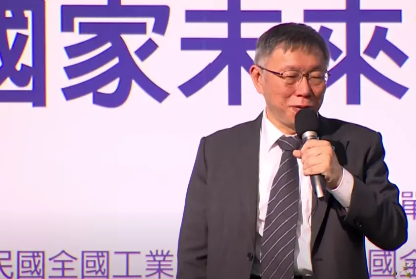 ▲九大工商團體針對總統參選人舉行「2023台灣經濟發展論壇－與國家未來領導人對談」，並於今（29）日下午邀請柯文哲前來與會。（圖／記者鄭妤安攝）