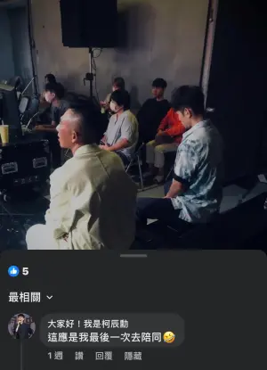 ▲林政揚憶起柯辰勳不久前才說過「最後一次」。(圖/林政揚臉書) ▲林政揚憶起柯辰勳不久前才說過「最後一次」。(圖/林政揚臉書)