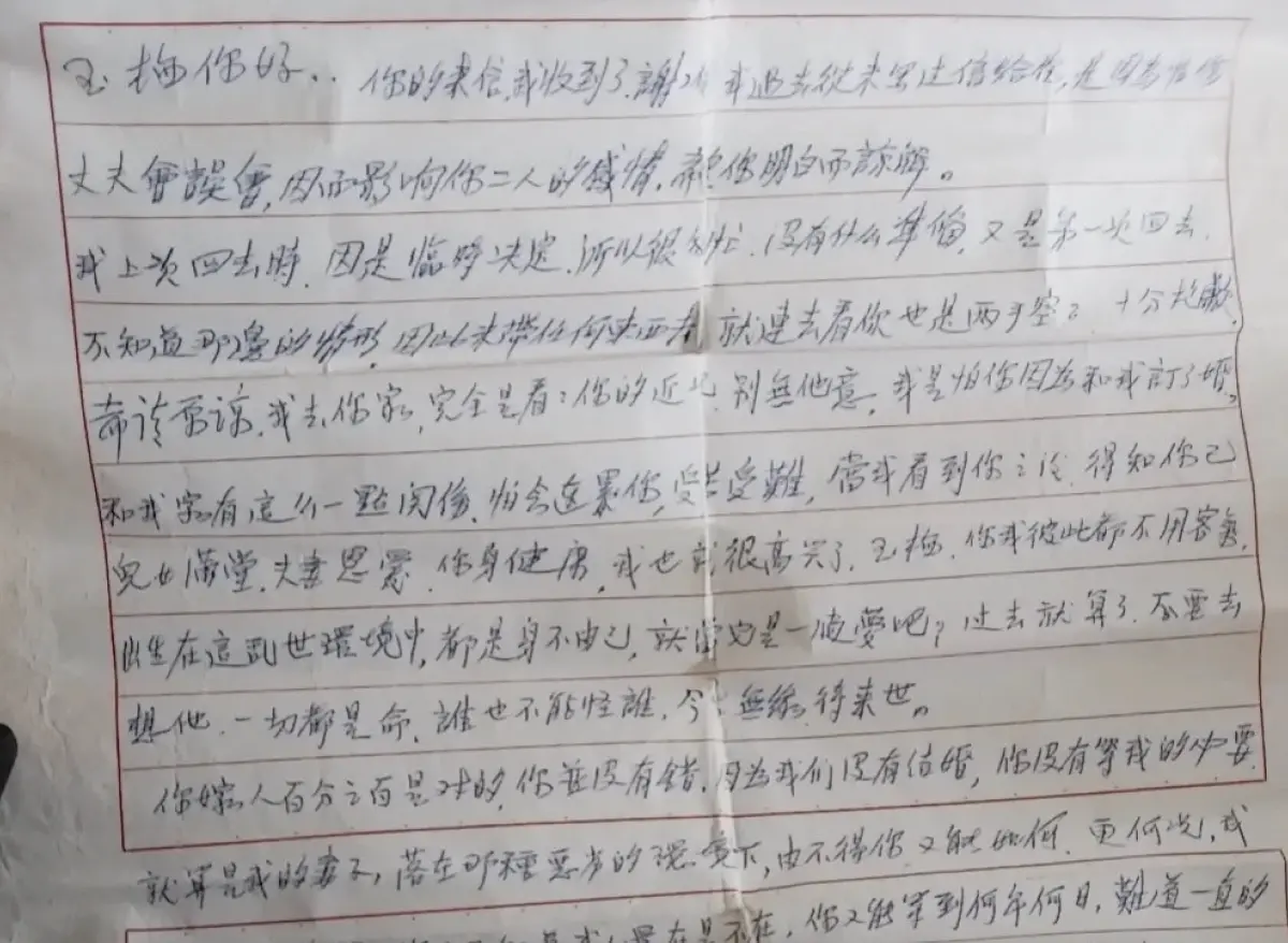 ▲一名女網友表示，近日在整理奶奶遺物，發現一封台灣老兵寫給她的信，對方是奶奶的初戀情人，兩人卻因戰亂被迫各自成家，直到老兵返鄉探望才解開多年心結。（圖／翻攝自小紅書）