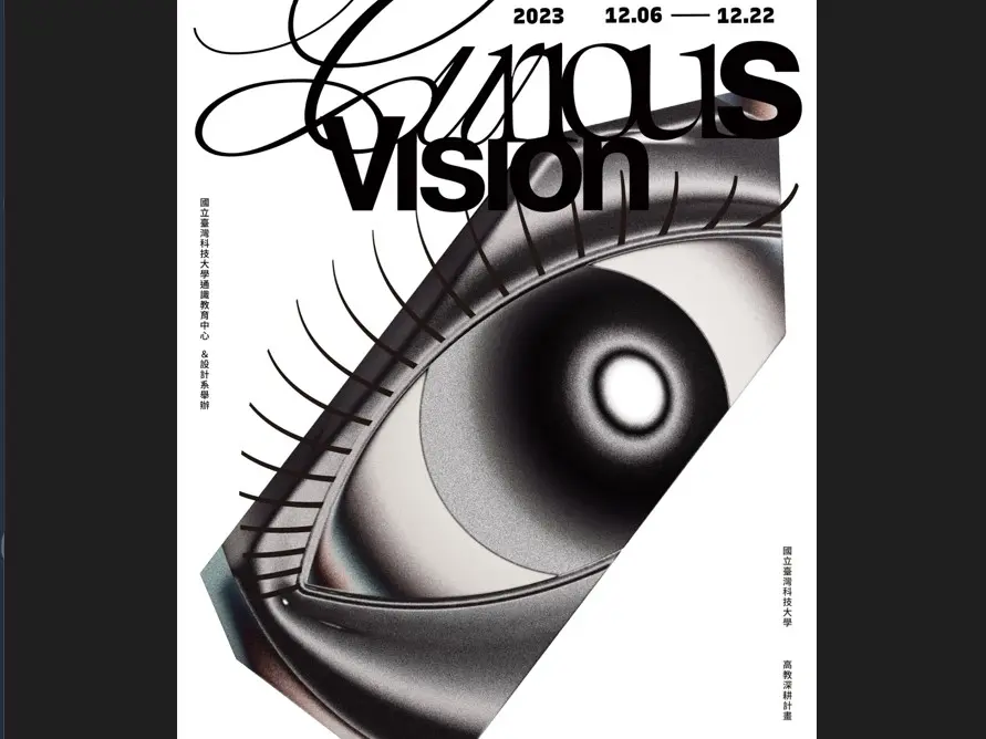 ▲D&AD國際巡迴展台灣站將於12月6日在台科大開幕。（圖／台科大提供）