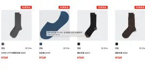 ▲UNIQLO官網顯示，部分襪子款式打折後，最低價格只要49元。（圖／翻攝自UNIQLO官網）