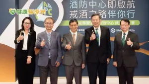 酒精與7癌有因果關係！　全台首家「戒酒酒癮防治中心」啟用助重拾健康

