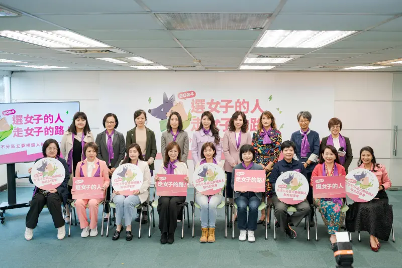 ▲民進黨性平部主任李晏榕今偕同17名女性不分區立委參選人召開「2024選好的人，走好的路」記者會。（圖／民進黨提供）