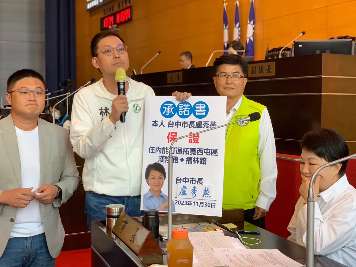 ▲議員林祈烽等人要求盧市長也要做出不塞車的保證(圖／柳榮俊攝2023.11.30)