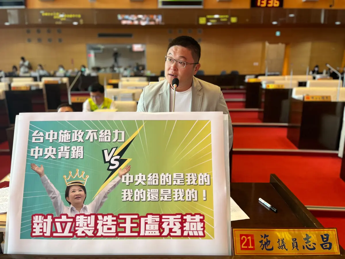 ▲議員施志昌總質詢痛批盧市府黑白顛倒(圖／柳榮俊攝2023.11.30)