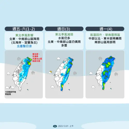 ▲今日開始到下週一，北台灣都是較為濕涼的天氣型態，甚至到了下週一，受華南雲雨區影響，連中南部地區都會出現雨勢。（圖／中央氣象署提供）