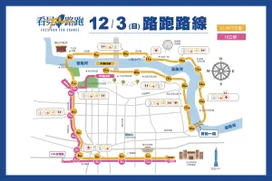 看見Taiwan路跑將啟程！12月03日正式開跑　各組別相關路線整理
