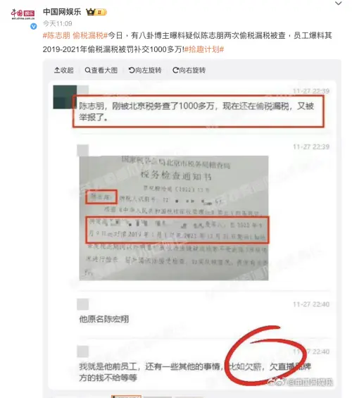 ▲「小虎隊」陳志朋被爆料惡形惡狀。（圖／翻攝中國網娛樂微博）