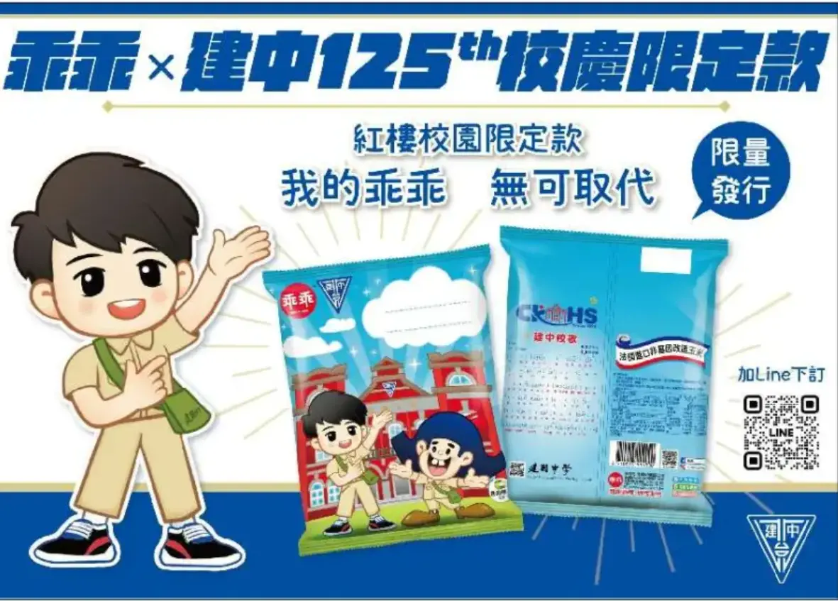 ▲乖乖粉絲年齡層廣泛，從IT圈燒進校園，學生也搶購。（圖／品牌提供）