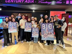 特企/蓓朵娜力挺國片《BIG》 憑票根兌換限量粉鑽瓶