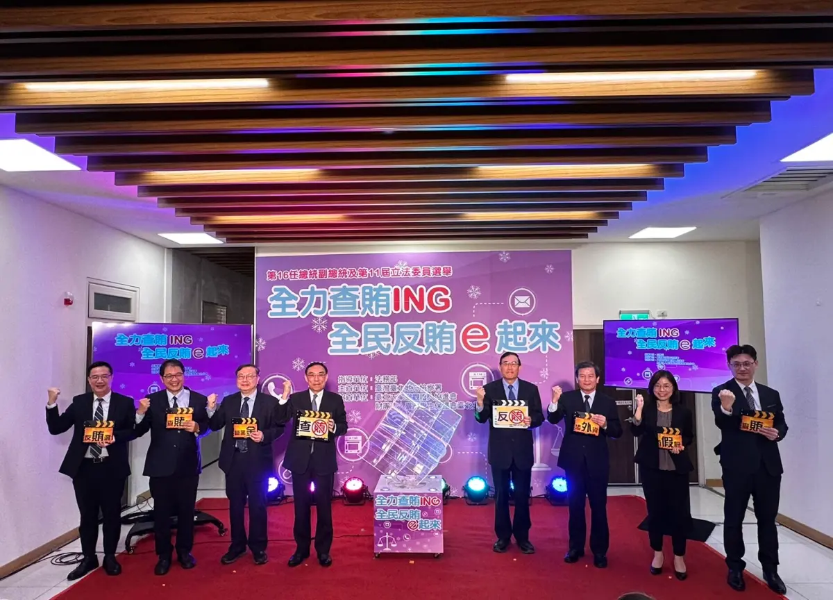 ▲台北地檢署舉辦反賄選宣導記者會（圖／北檢提供）