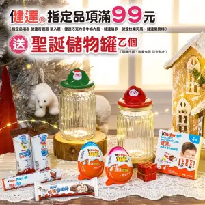 全家門市即起購買建達巧克力指定品項滿99元,贈送聖誕儲物罐一個。(圖/全家提供) ▲全家門市即起購買建達巧克力指定品項滿99元,贈送聖誕儲物罐一個。(圖/全家提供)