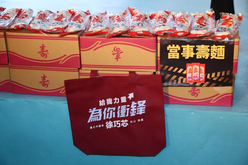 ▲ 徐巧芯遭控涉賄,因將垃圾袋及壽麵,裝入印有北市議員徐巧芯字樣的紅色購物袋中送給里民。(圖/記者陳明中攝,2023.12.02)