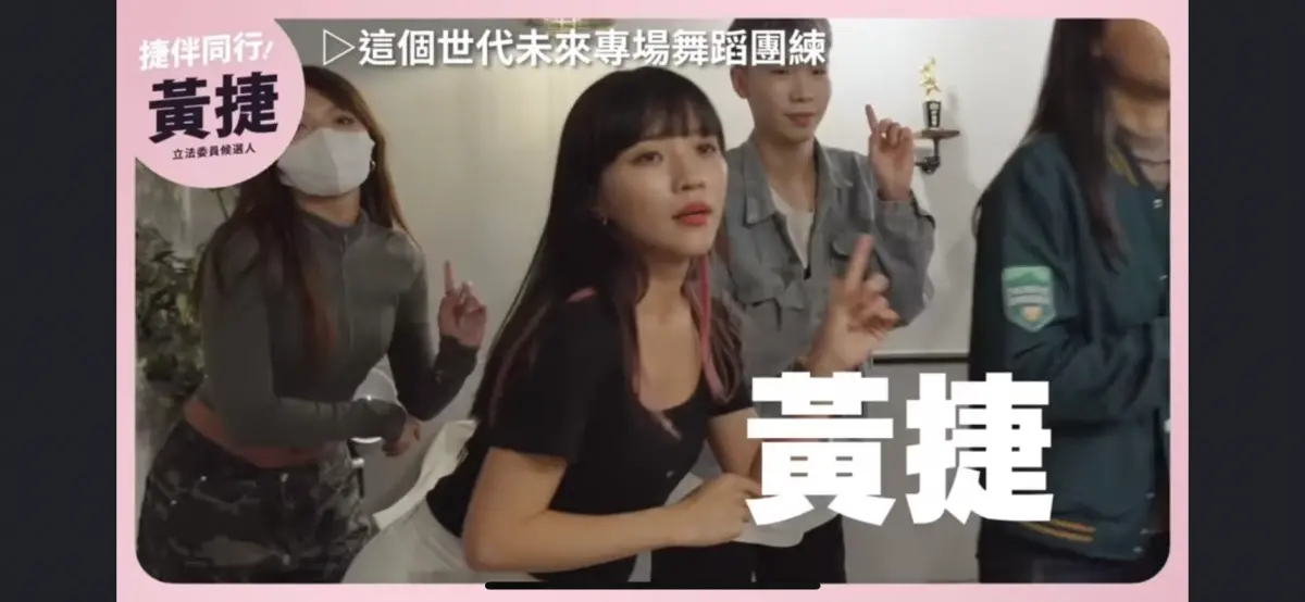 ▲為了12月10日的「這個世代」的未來專場演出，黃捷特別到台北進行排演。（圖／翻攝畫面）