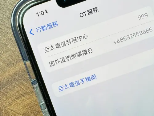 原亞太SIM卡4月停用！遠傳提醒：3/31前換卡避免斷訊、原合約不變