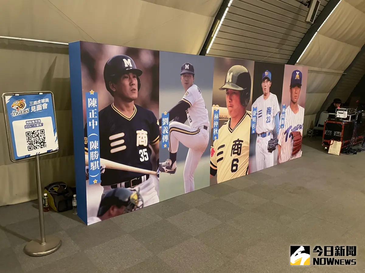 ▲2023三商虎球迷見面會，林仲秋、陳正中、劉義傳、林琨瀚等都出席。（圖／吳政紘攝）