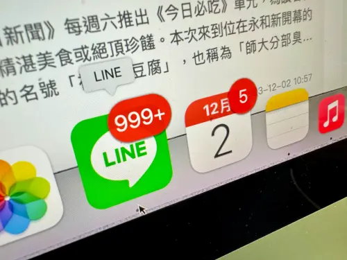 LINE群組可以看誰已讀嗎？海巡後答案出爐「暫時可以放心」
