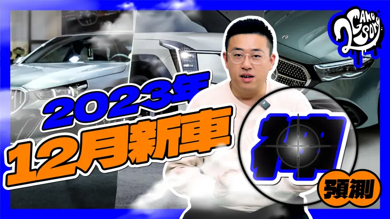 ▲Kia 史上最貴休旅車要來了？雙 B 代表作狂轟猛發！