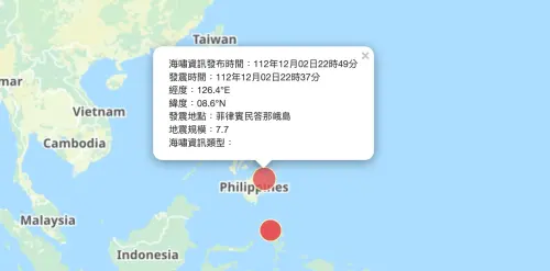 ▲菲律賓週六（12月2日）晚間10點37分發生芮氏規模7.6大地震，日本氣象廳發布海嘯注意警報，中央氣象署則表示，台灣不受影響。（圖／中央氣象署官網）