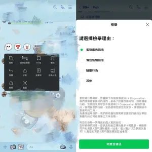 ▲LINE的訊息其實有「檢舉功能」， 用戶應該避免傳送色情內容，或者是單一訊息重複傳送給大量用戶。（圖/記者張嘉哲翻攝）