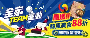 ▲全家限時開放「韓式泡菜豬肉鍋」8.8折優惠券。(圖/業者提供) ▲全家限時開放「韓式泡菜豬肉鍋」8.8折優惠券。(圖/業者提供)