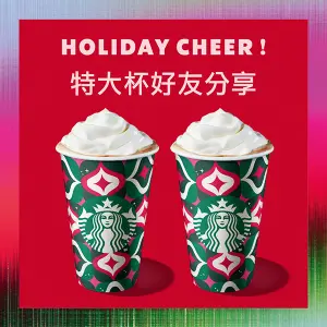▲星巴克玩遊戲可獲得「特大杯好友分享」優惠券。(圖/手機截圖) ▲星巴克玩遊戲可獲得「特大杯好友分享」優惠券。(圖/手機截圖)