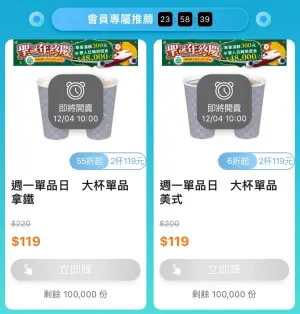 ▲全家上午10時開賣大杯單品美式、大杯單品拿鐵第2杯9元。(圖/全家提供) ▲全家上午10時開賣大杯單品美式、大杯單品拿鐵第2杯9元。(圖/全家提供)