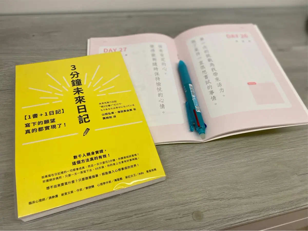 ▲過年總會許下新年新願望，但能達成的人卻寥寥無幾，這種現象稱為「新年症候群」。（圖／記者黃韻文攝）