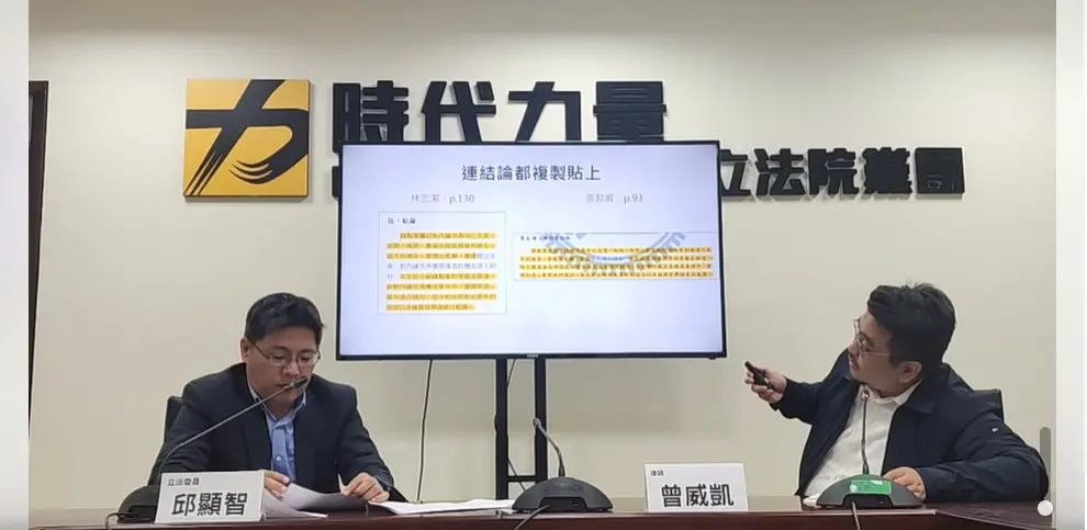 ▲時代力量立委邱顯智舉行記者會指出民進黨立委參選人林志潔論文與指導學生論文雷同。（圖／取自邱顯智臉書直播）