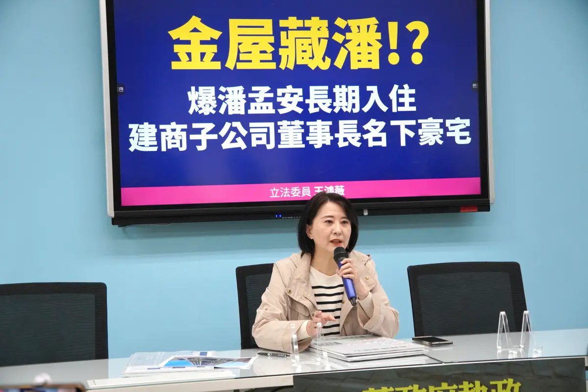 ▲立委王鴻薇踢爆，潘孟安入住綠能董事長名下豪宅。（圖／王鴻薇提供）