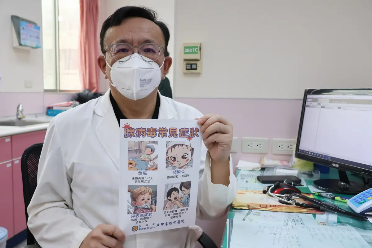 ▲大甲李綜合醫院小兒科主治醫師余秋霖說，最近有多起兒童染腺病毒住院的個案。(圖／醫院提供2023.12.4)