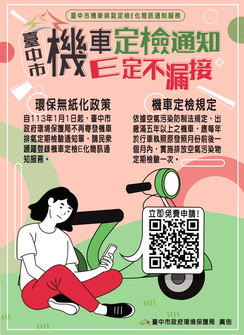 機車一再逾期未定檢台中市祭重罰31輛遭註銷牌照| 地方| NOWnews今日新聞