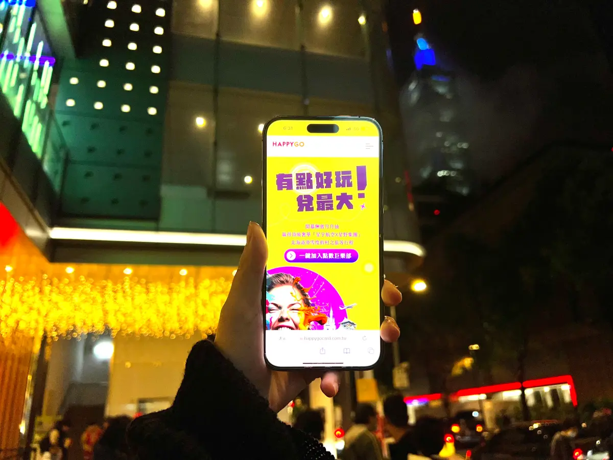 ▲加入HAPPY GO點數巨樂部，就能享有頂級奢華尊爵體驗。（圖／品牌提供）