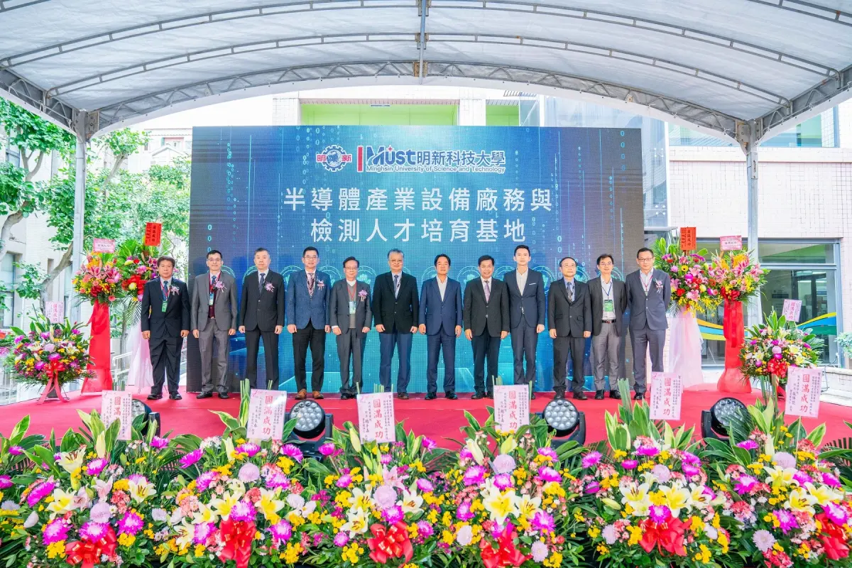 ▲明新科技大學成立「半導體產業設備廠務與檢測人才培育基地」，今（5）日邀請產官學各界共同為該基地揭牌啟用。（圖／教育部提供）