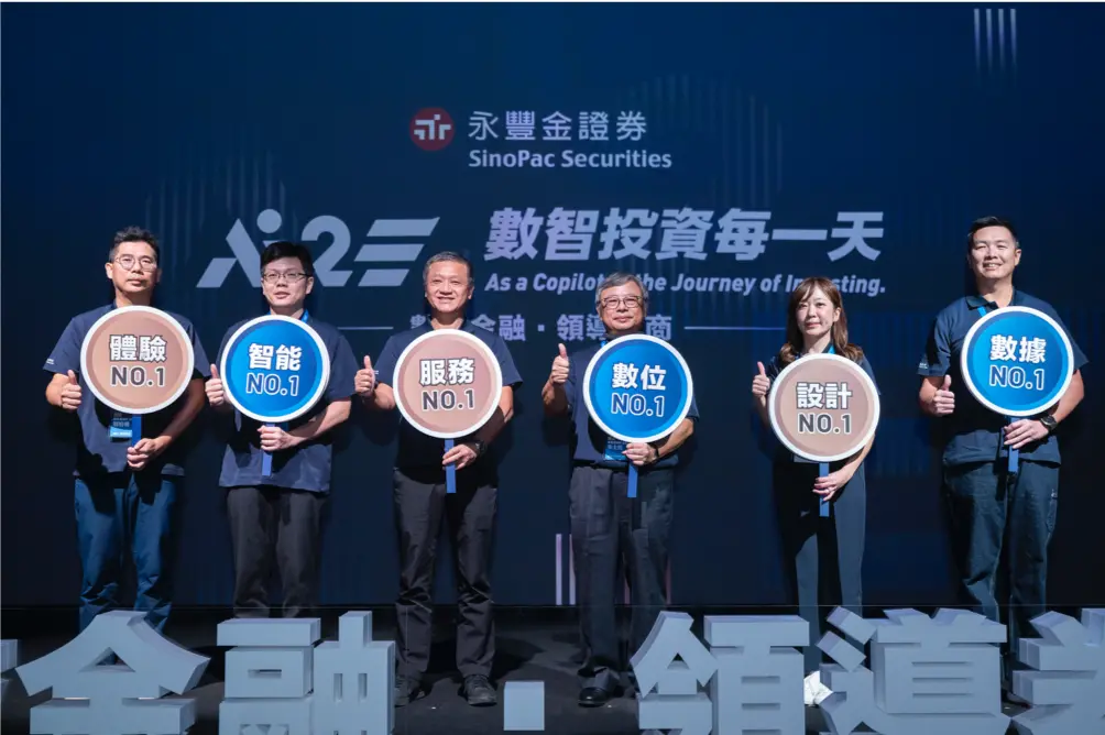 ▲永豐金證券開創「數智投資每一天」，董事長朱士廷及總經理張李章隆帶領團隊，宣示啟動第二代智能創新，隨時隨地聰明投資。（圖／品牌提供）