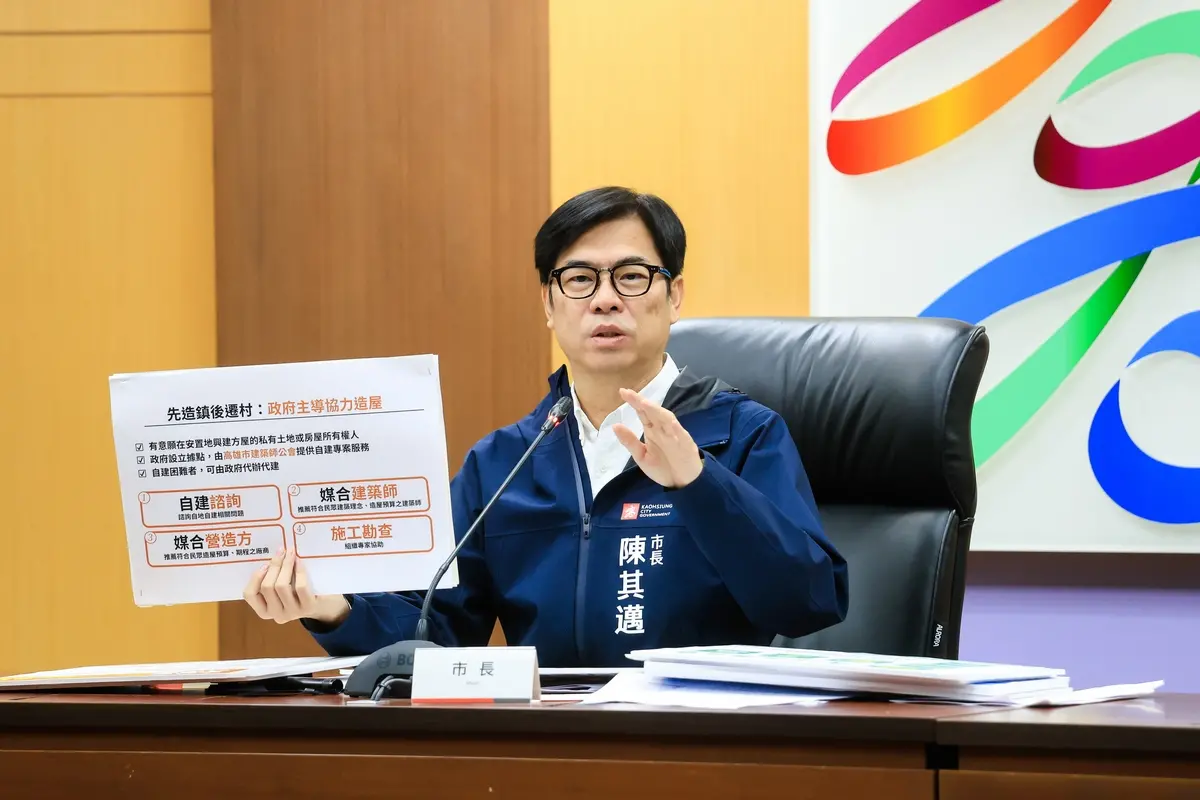 ▲高雄市長陳其邁今天舉行記者會說明大林蒲遷村案，並推出3大方案供居民選擇，將於明年元旦後啟動方案調查。（圖／高市府提供）