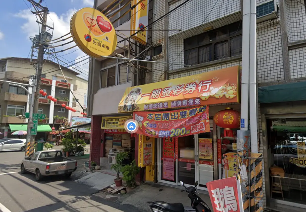 ▲今（5）日大樂透第112000109期開獎，頭獎金額上看1億元，最終頭獎在嘉義縣大林鎮東林里中興路106之1號1樓「一期發彩券行」開出。（圖／取自GoogleMaps）